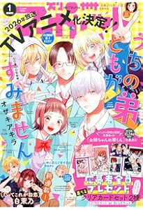 別冊マーガレット (12月号) |本 | 通販 | Amazon