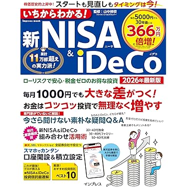 Amazon.co.jp 売れ筋ランキング: 株式投資・投資信託 の中で最も人気の