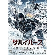 コンテイジョン サバイバーズ [DVD] 9jupf8b Amazon.co.jp: コンテイジョン サバイバーズ [DVD] : ミヒャエル