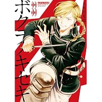 Amazon.co.jp: 夏目友人帳 32 (花とゆめコミックス) : 緑川 ゆき: 本