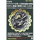 人類への警告iii ドラコニアンvsレプティリアン これが の超絶生態だ 仮装をかなぐり捨て地上に姿を現した地球最高位の捕食者たち 超 はらはら 高山 長房 本 通販 Amazon 人類への警告iii ドラコニアンvsレプティリアン これが の超絶生態だ 仮装をかなぐり捨て地上に姿を現した地球最高位の捕食者たち 超 はらはら 高山 長房 本 通販 Amazon