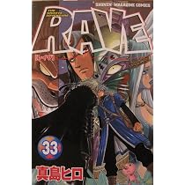 RAVE 32 (少年マガジンコミックス) | 真島 ヒロ |本 | 通販 | Amazon