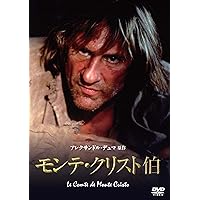 モンテ・クリスト伯 [DVD]