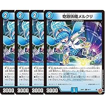 デュエマ デュエルマスターズ 4枚 Amazon.co.jp: 【4枚セット】デュエマ 奇跡妖精マルス 71/77 （C