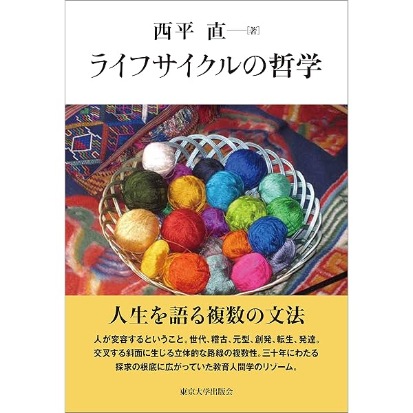 Amazon.co.jp: 魂のアイデンティティ: 心をめぐるある遍歴 (自己の探究