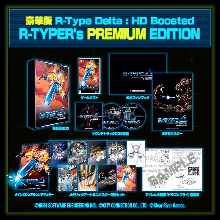 Amazon.co.jp: 【Amazon.co.jpエビテン限定】R-Type Delta: HD Boosted