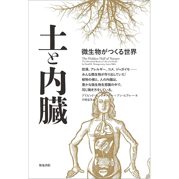 Amazon.co.jp: ミラーニューロン革命～イボガと起こす愛の奇跡～ eBook