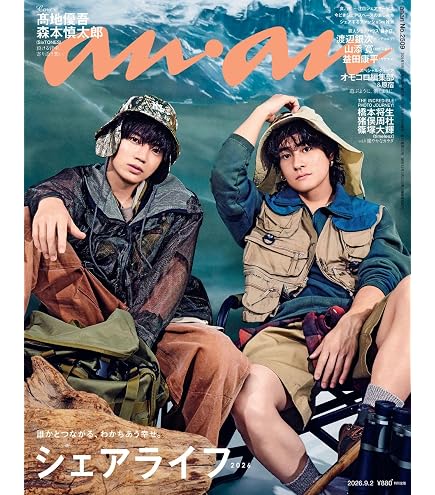 Amazon.co.jp: Johnny&Associates. 高地優吾 SixTONES アイランド