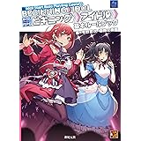 駆け出しアイドルRPG ビギニングアイドル 基本ルールブック (Role&Roll RPG)