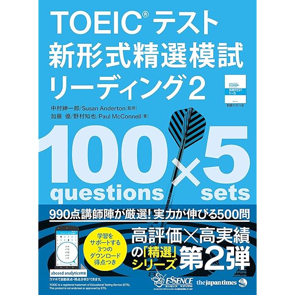 TOEIC L&Rテスト精選模試リスニング リーディング　1 2 3セット 880点取得済！】TOEIC L&Rテスト 精選模試 リスニング3 - メルカリ