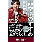 キャプテンシー 角川新書 鳥谷 敬 スポーツ Kindleストア Amazon