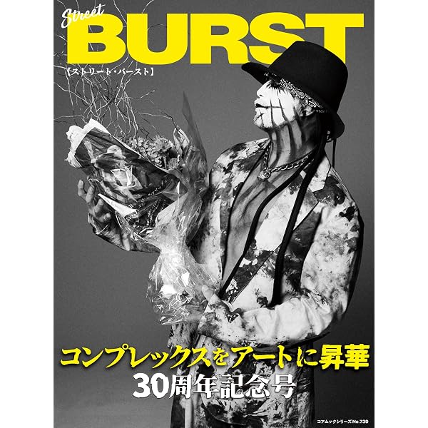 Amazon.co.jp: BURST (バースト) 1996年9月号 VOL.5 : 曽根賢: 本