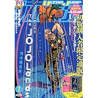 ウルトラジャンプ (12月号) |本 | 通販 | Amazon
