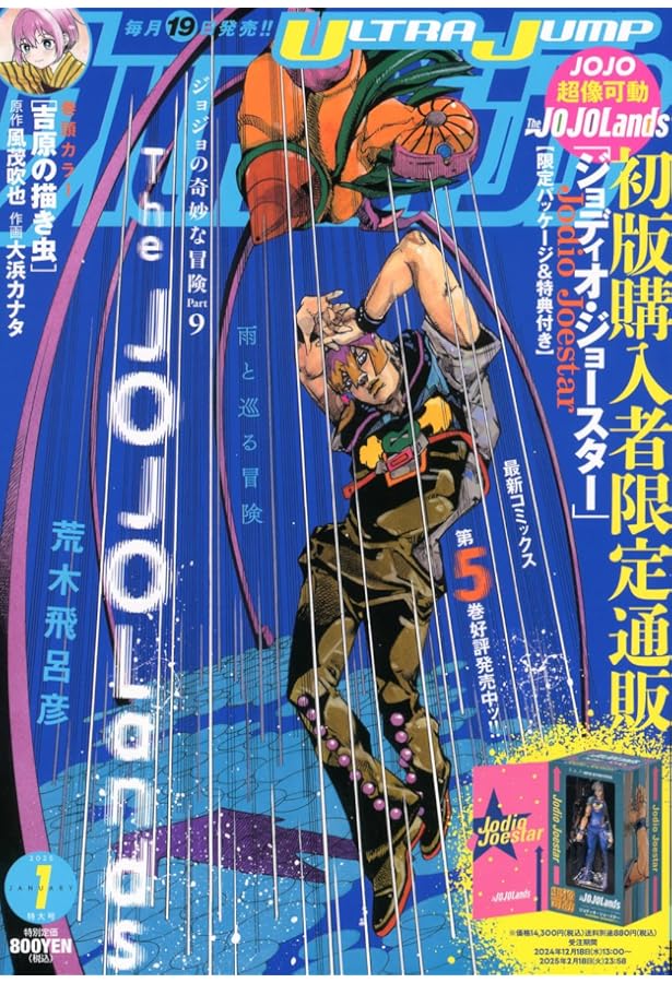 ウルトラジャンプ (9月号) |本 | 通販 | Amazon