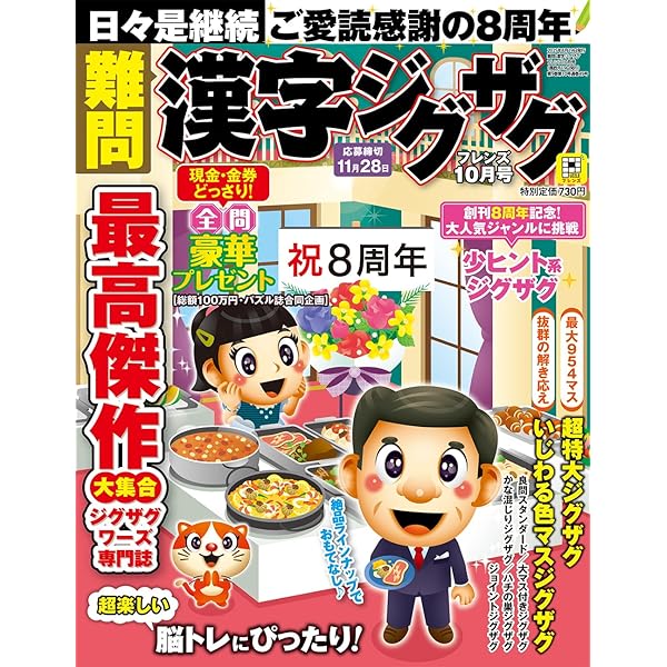 Amazon.co.jp: 漢字のカナオレ 2025年 05 月号 [雑誌]: クロス