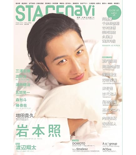 Amazon.co.jp: 岩本照 アクスタ 第1弾 SnowMan snowman スノーマン