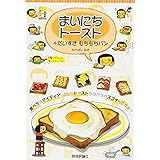 まいにちトースト + だいすきもちもちパン
