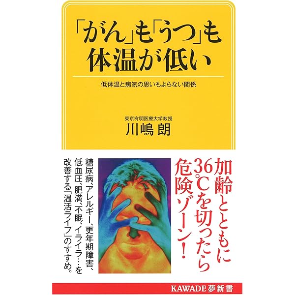 健康　医学書 SSTコミュニケ-ショントレ-ニング: ヒュ-マンな治療をめざして