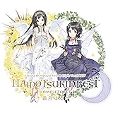 霜月はるかツイン&トリプルボーカルベストアルバム「HAMOTSUKIN BEST COMPLETE SET」