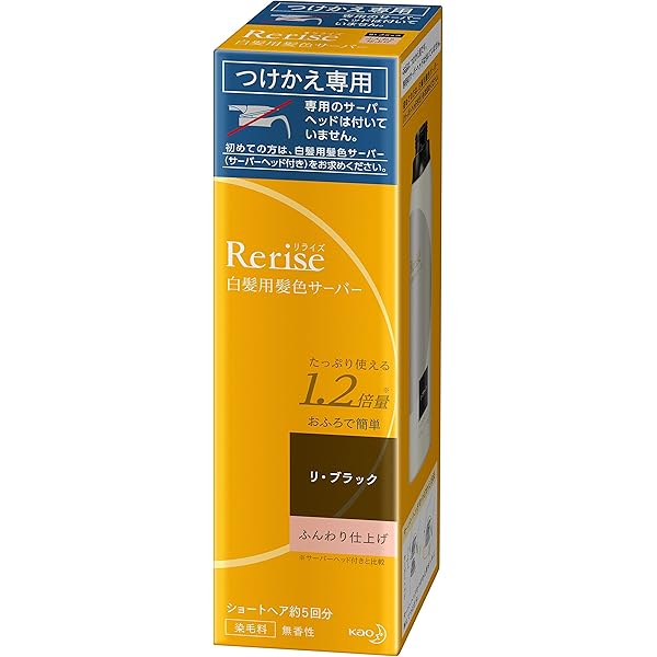 【新品未開封】リライズ　つけかえ用 190g ×3本 61tWj1CmAjL._UF350,350_QL80_.jpg