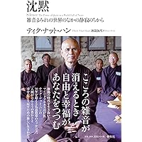 気づき〉の奇跡: 暮らしのなかの瞑想入門 | ティク・ナット・ハン