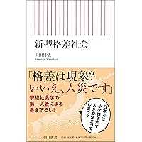 地域衰退 (岩波新書 新赤版 1864) | 宮﨑 雅人 |本 | 通販 | Amazon