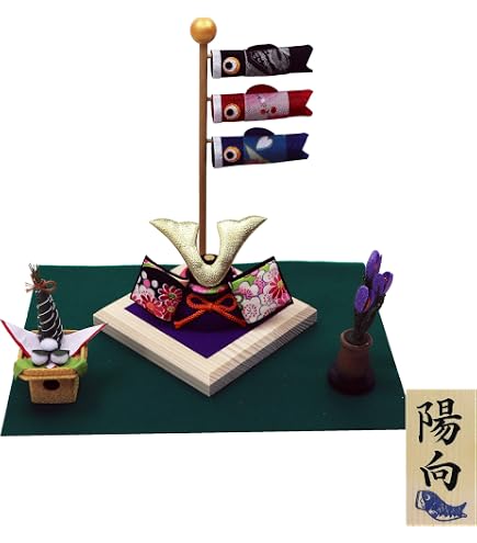 Amazon | ［夢み屋］五月人形 兜飾り 卓上こいのぼり 破魔弓