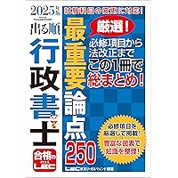 2025年　行政書士　DVD堀川先生 2025年 行政書士 DVD堀川先生