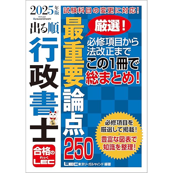 2025年　行政書士　DVD堀川先生 2025年行政書士 DVD 堀川先生