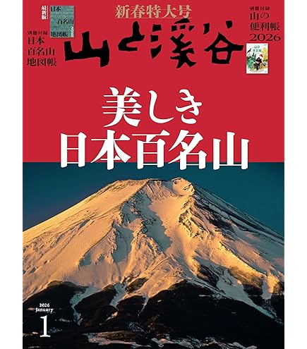 Amazon｜日本百名山[インテリア 雑貨]のれん エイコー トレッキング