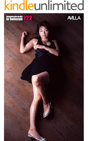 グラビア タレント 水着 写真集 Japanese Pin Up Girl In Swimsuit Photo Collection 222 アヴィラ アイドル モデル アザーショット アーカイブ フォト ブック Japanese Pin Up Girl In Swimsuit アヴィラ アヴィラ 写真集 Kindleストア Amazon