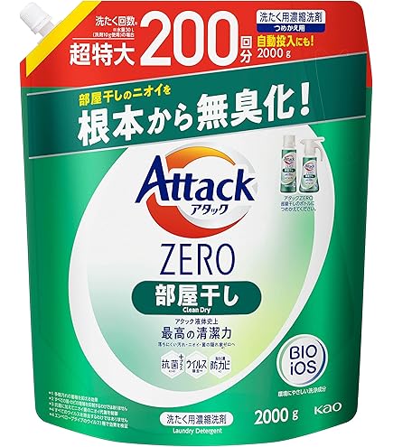 アタックZERO 大容量1620g 部屋干し臭撃退処方