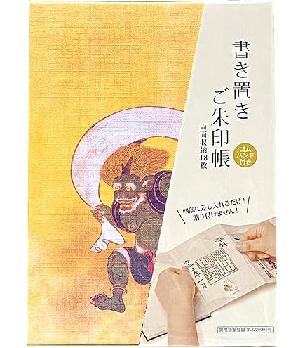 Amazon.co.jp: 法隆寺 聖徳太子1400年御聖諱記念 限定御朱印帳 聖徳