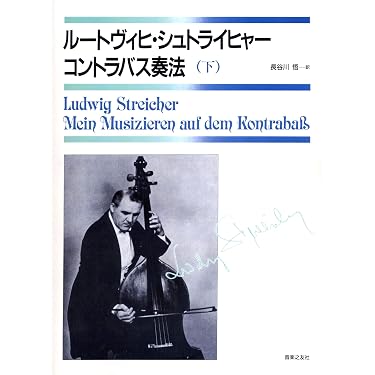 Amazon.co.jp 売れ筋ランキング: コントラバス楽譜・スコア・音楽書 の