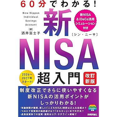 【YASU♡】月刊税務QA20冊セット カーセンサー東日本版 2025年1月号 (発売日2024年11月20日) | 雑誌