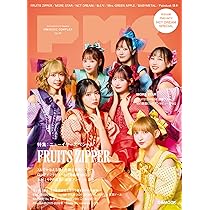 Amazon.co.jp: ぴあMUSIC COMPLEX(PMC) Vol.39(表紙:FRUITS ZIPPER