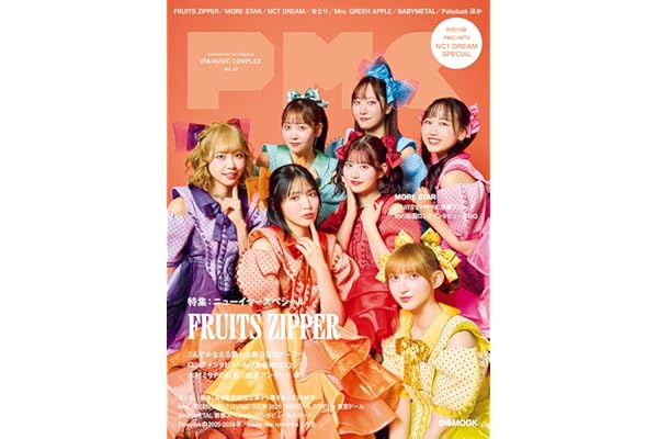 ぴあMUSIC COMPLEX(PMC) Vol.39(表紙:FRUITS ZIPPER) (ぴあMOOK)