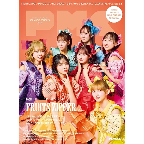 Amazon.co.jp: FRUITS ZIPPER PERFECTBOOK ふるっぱーのほん (vol.1