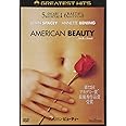 アメリカン・ビューティー [DVD]