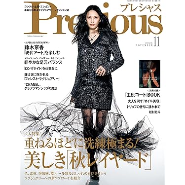 Amazon.co.jp 最新リリース: 美容・ダイエット の新着ランキング