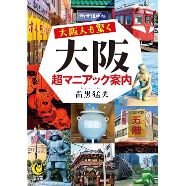Amazon.co.jp 売れ筋ランキング: KAWADE夢文庫 の中で最も人気のある