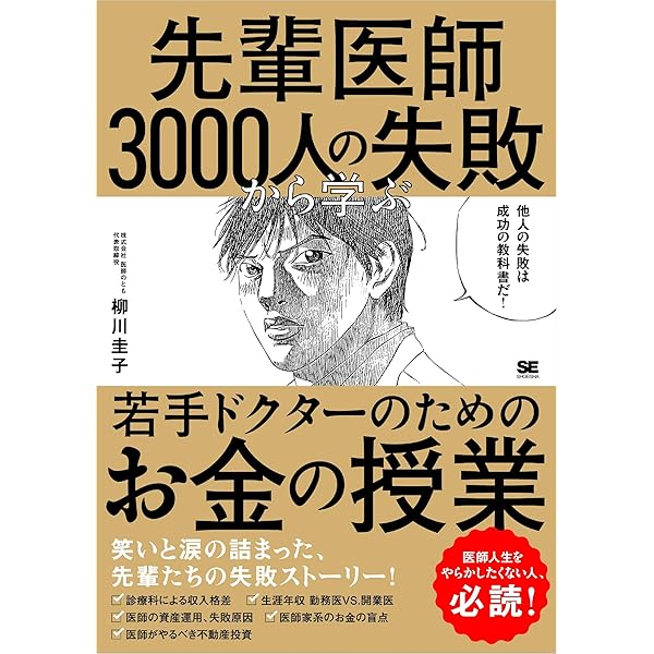 Amazon.co.jp: レジデントノート 2025年11月号 Vol.27 No.12 みんなの