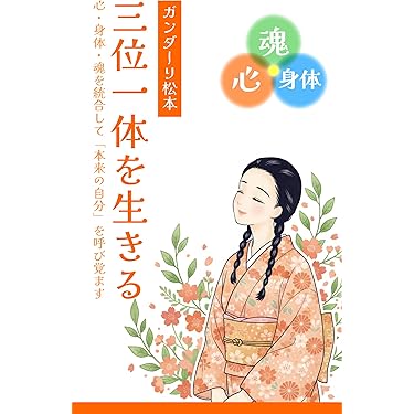 Amazon.co.jp 最新リリース: 人生論・教訓 の新着ランキングです。