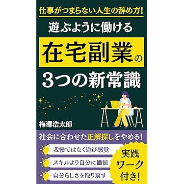 Amazon.co.jp 最新リリース: 経済学 の新着ランキングです。