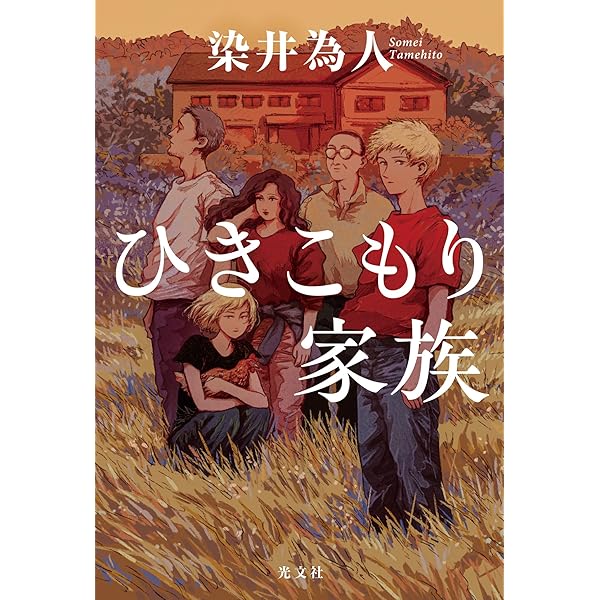 Amazon.co.jp: 歌舞伎町ララバイ 電子書籍: 染井為人: Kindleストア