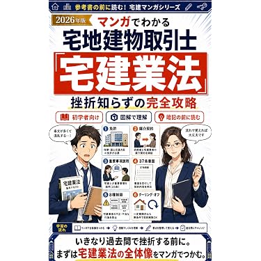 Amazon.co.jp 売れ筋ランキング: 不動産投資 の中で最も人気のある商品です