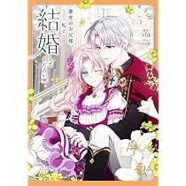 Amazon.co.jp: ある継母のメルヘン 10 (フロース コミック) : ORKA