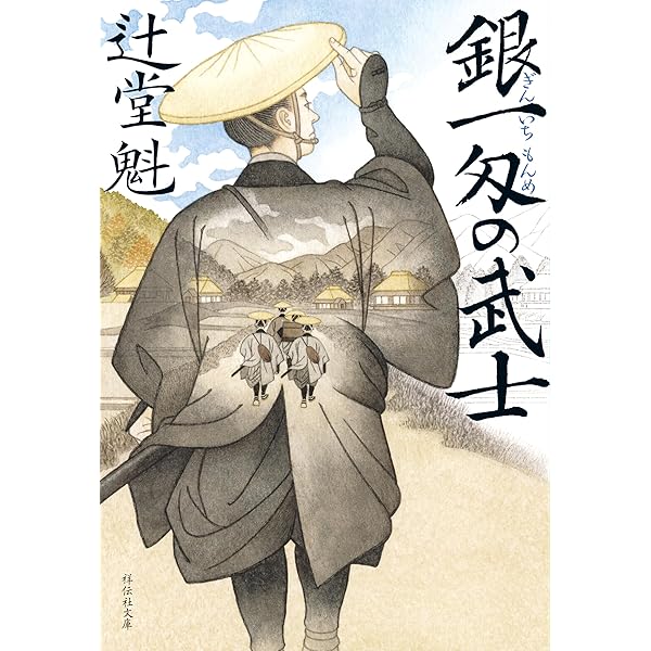 Amazon.co.jp: 忍者 服部半蔵 (光文社文庫) 電子書籍: 戸部 新十郎