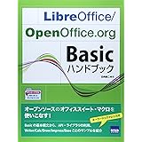 LibreOffice/OpenOffice.org Bas