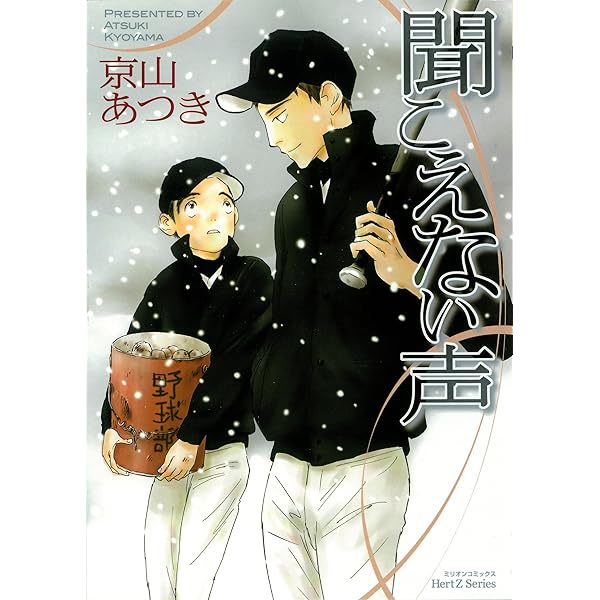 【中古】 仮面ティーチャー/徳間書店/京山あつき 仮面ティーチャー 京山あつき - メルカリ